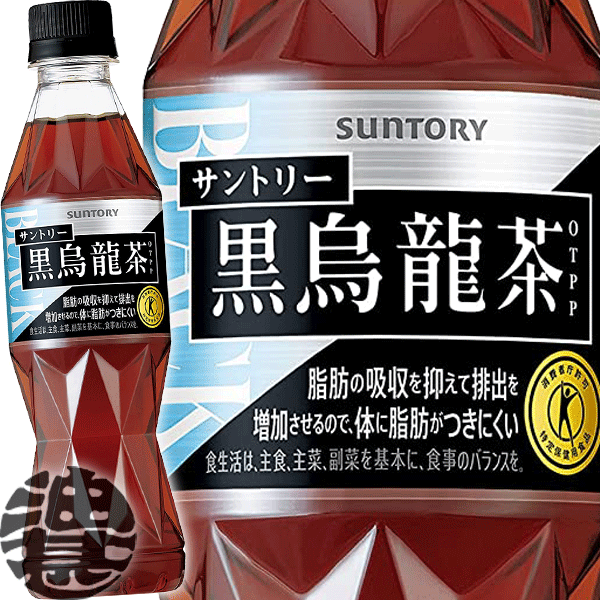 【楽天市場】サントリー 黒烏龍茶 手売り用 350mlペットボトル（24 
