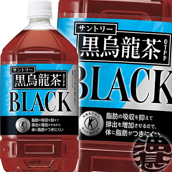 最新作 12本入り1ケース ２ケース送料無料 サントリー 特保 トクホ 地域限定 1050ml 特定保健用食品 1.05Lペットボトル×２ケース24本  黒烏龍茶 黒ウーロン茶 お茶・紅茶