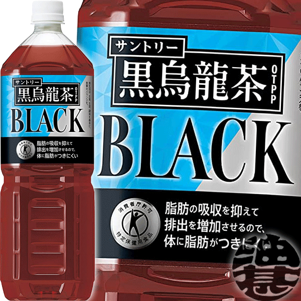 ケース販売 送料無料 サントリー 黒烏龍茶 1050mL×12本 新入荷