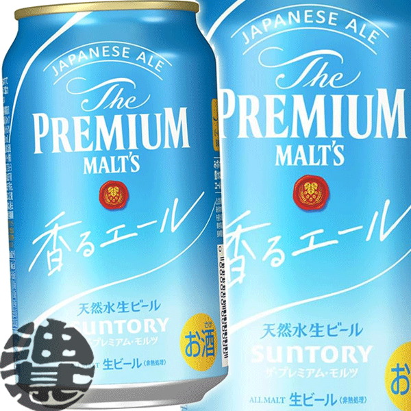 楽天市場】『送料無料！』（地域限定）サントリー ザ
