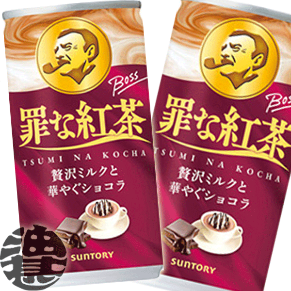 u*b様 未使用　入手困難　ザ・ドリフターズ × BOSS ボスジャン　いかりや □懸賞情報□New◇サントリーBOSS×ドリフ | 365日懸賞生活