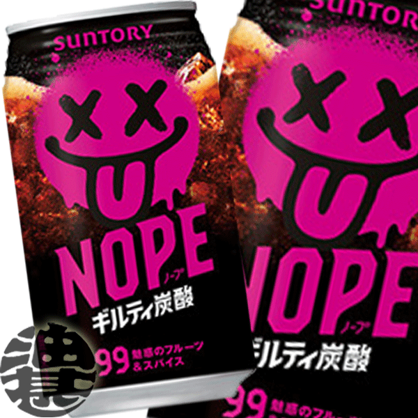【楽天市場】サントリー ギルティ炭酸 NOPE 340ml缶 (24本入り1ケース）炭酸飲料 ギルティ ノープ 340g※ご注文いただいてから ...