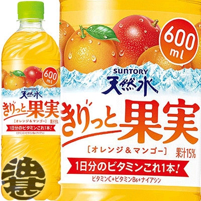 楽天市場】サントリー 天然水 きりっと果実 オレンジ＆マンゴー 600ml