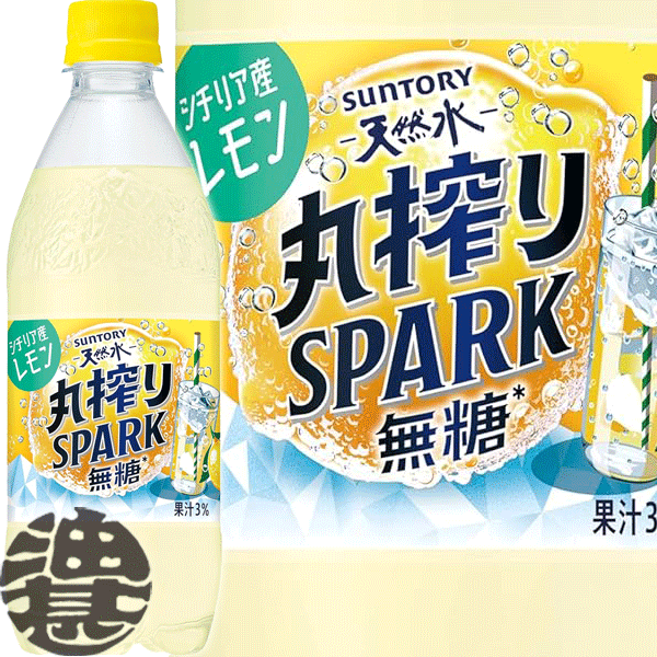 楽天市場】『2ケース送料無料！』（地域限定）サントリー 天然