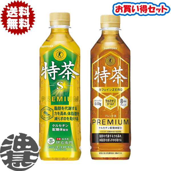 楽天市場】『送料無料！』（地域限定）サントリーフーズ 胡麻