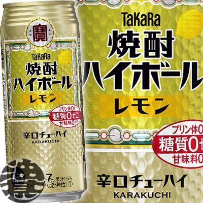 楽天市場 タカラ 焼酎ハイボール レモン 500ml缶 24本入り1ケース 宝酒造 Takara 缶チューハイ 焼酎ハイボールレモン Qw あぶらじん楽天市場店