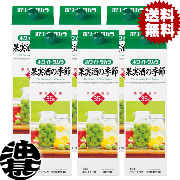 楽天市場】【同梱不可】35％ ホワイトリカー 1.8L 6本 (1ケース