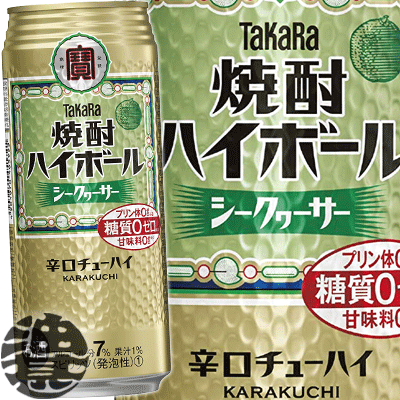 楽天市場】『2ケース送料無料！』（地域限定）タカラ 焼酎ハイ