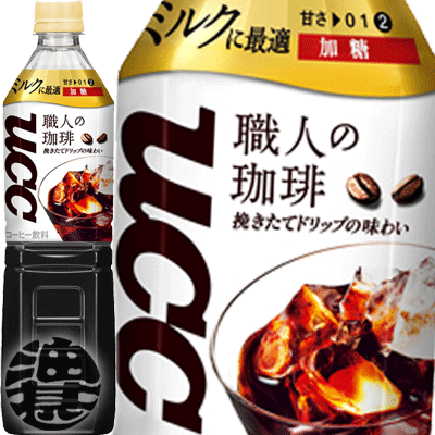 楽天市場 送料無料 地域限定 ｕｃｃ 職人の珈琲 アイスコーヒー ミルクに最適 930mlペットボトル 12本入り1ケース ボトルコーヒー ご注文いただいてから３日 １４日の間に発送いたします Ot あぶらじん楽天市場店