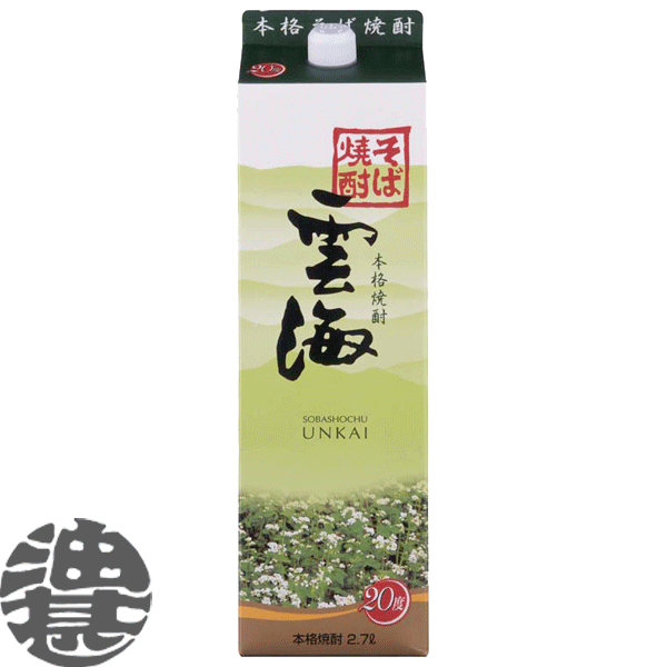 592円 【2021新作】 雲海酒造 雲海 そば焼酎 20度 2.7Lパック 2700ml※６本ごとに１配送料いただきます qw si