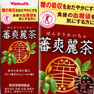 楽天市場】ヤクルト 蕃爽麗茶 2Lペットボトル（6本入り1ケース）【バンソウレイチャ 2000ml グァバ茶 特定保健用食品 特保 トクホ】 :  あぶらじん楽天市場店