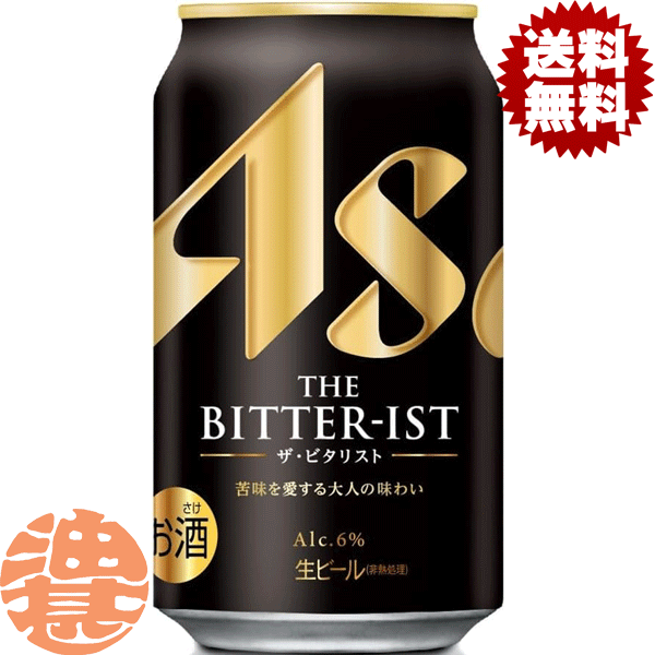送料無料！ビール350ml缶 5種58本 ビタリスト 晴れ風 マルエフ等 送料無料！ビール350ml缶 5種58本 ビタリスト 晴れ風 マルエフ等