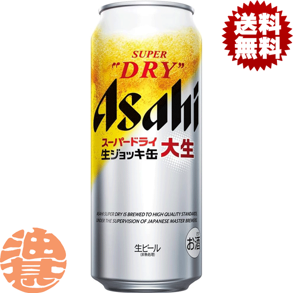 アサヒ　スーパードライ生ジョッキ缶　340ml 72本セット アサヒ スーパードライ生ジョッキ缶 340ml 72本セット Amazon.co.jp