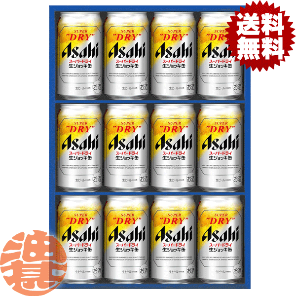 楽天市場】【送料無料】ビール ギフト アサヒ スーパードライ 生