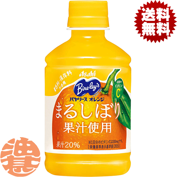 沖縄バヤリース オレンジ 1.5Lペットボトル 1ケース 8本