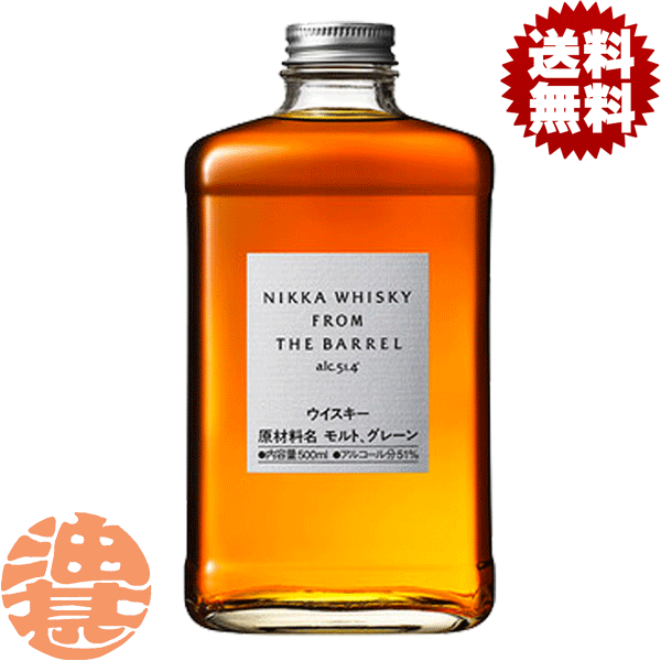 楽天市場】送料無料 ニッカ フロム・ザ・バレル 500ml Nikka Whisky