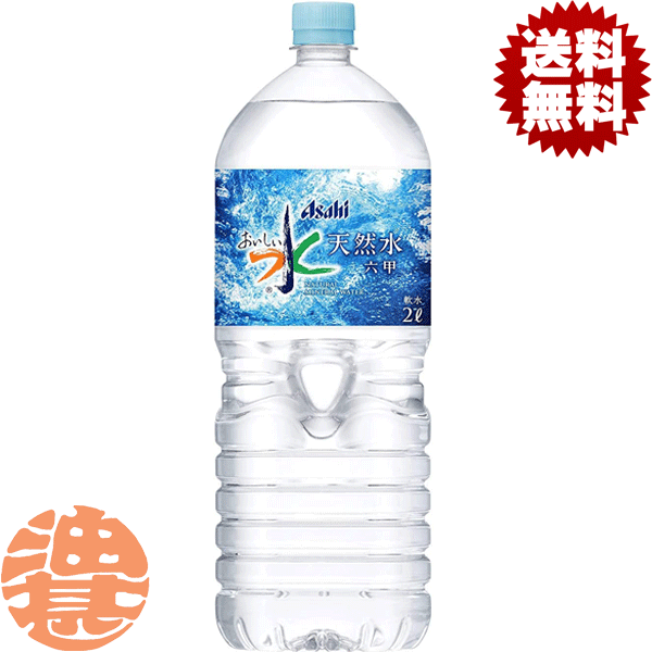 楽天市場】『2ケース送料無料！』（地域限定）アサヒ飲料
