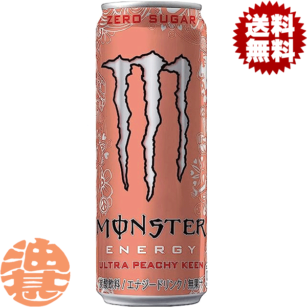 『２ケース送料無料！』（地域限定）アサヒ モンスター ウルトラピーチーキーン 355ml缶&times;２ケース48本(１ケースは24本入り)アサヒ飲料 エナジードリンク 0カロリー※２ケースまでしか同梱不可※ご注文いただいてから４日～１４日の間に発送します/ah/｜あぶらじんビバレッジ店