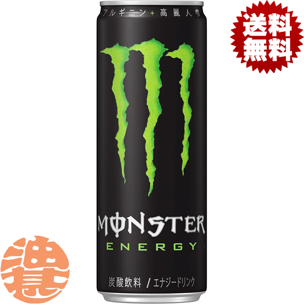 『２ケース送料無料！』（地域限定）アサヒ モンスターエナジー MONSTER ENERGY 355ml缶&times;２ケース48本（1ケースは24本入り）エナドリ エナジードリンク※ご注文いただいてから４日～１４日の間に発送いたします。/ah/｜あぶらじんビバレッジ店 8,169円