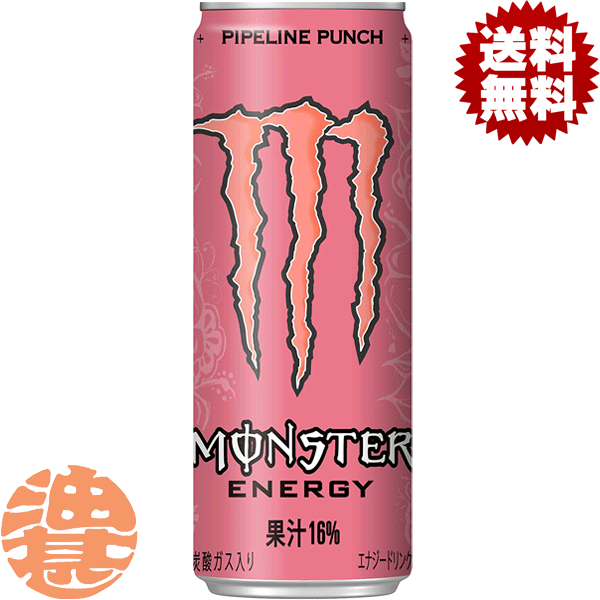 『２ケース送料無料！』（地域限定）アサヒ モンスター パイプラインパンチ 355ml缶&times;２ケース48本(１ケースは24本入り)アサヒ飲料 モンスターパンチ エナジードリンク モンスターエナジー※ご注文いただいてから４日～１４日の間に発送いたします。/ah/｜あぶらじんビバレッジ店