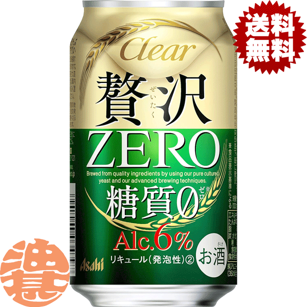 クリアアサヒ 350ml 64缶セット アサヒビール クリアアサヒ 350ml 64缶セット アサヒビール