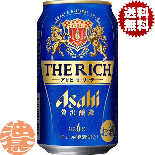 贅沢に３セット　アサヒ・サントリー　　　　　　ビール です Amazon.co.jp: 母の日 父の日 ギフト アサヒ 贅沢搾りの贅沢な