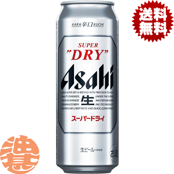 楽天市場】アサヒ スーパードライ 250ml x 48本 [缶] 送料無料