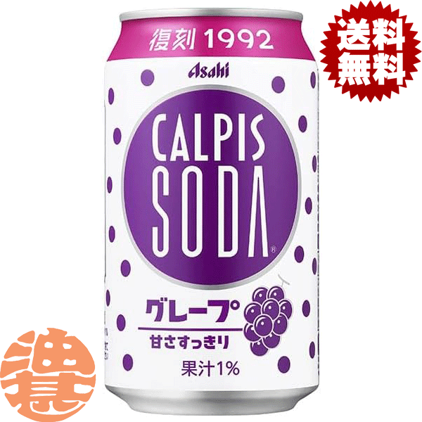 b-cpsoda-grape350.gif