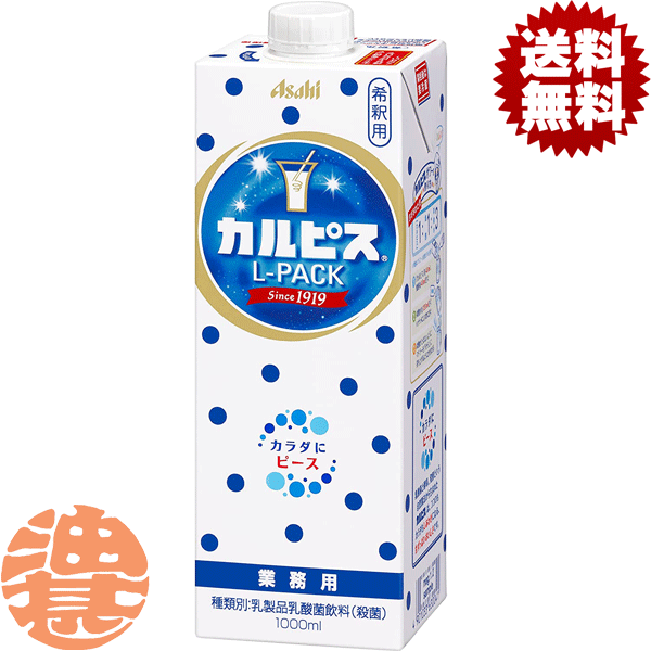 カルピス 原液 希釈用 乳酸菌飲料　3種類18本セット アサヒ カルピス 原液 希釈用 カルピスギフト ギフト限定