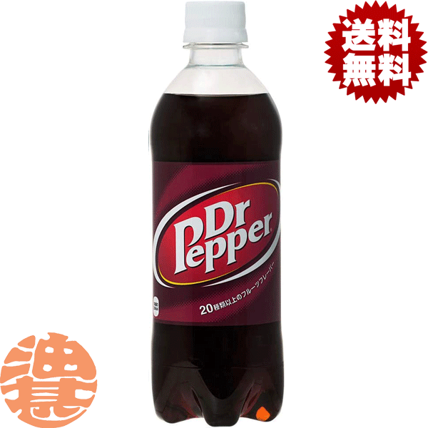 アンティーク　コカコーラ　ドクターペッパー 楽天市場】『送料無料！』（地域限定）コカ・コーラ ドクターペッパー