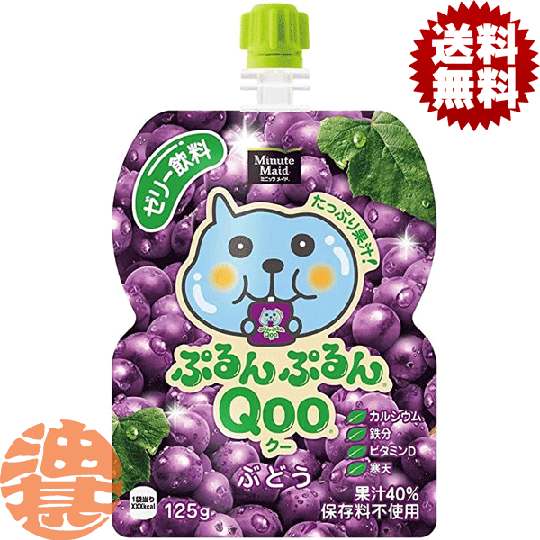 楽天市場】【コカコーラ】 ミニッツメイド ぷるんぷるん Qoo