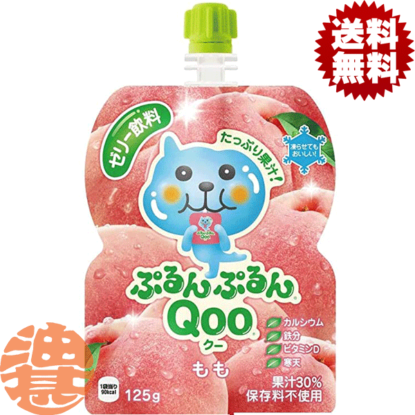 楽天市場】【コカコーラ】 ミニッツメイド ぷるんぷるん Qoo