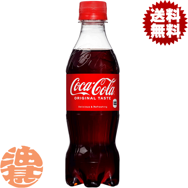 楽天市場】『送料無料！』（地域限定）コカ・コーラ コカコーラ