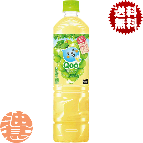 Qoo 水色ストラップ 16個セット　コカ・コーラ　Qoo コカ・コーラ ミニッツメイド Qooりんご 425ml Green Beans