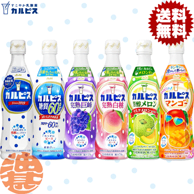 楽天市場】『送料無料！』（地域限定）選べる6本！カルピス