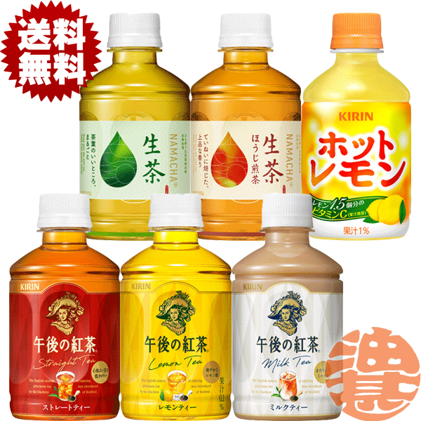 午後の紅茶ページ 商品紹介｜午後の紅茶｜キリン