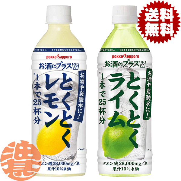 2021春夏新作】 ほっとレモン 希釈液470g×②本 ほっとうめ 希釈液470g×①本