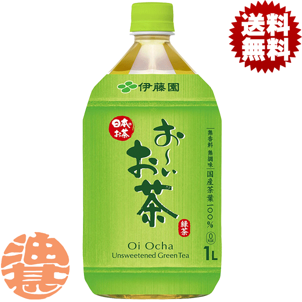 【楽天市場】『送料無料!』(地域限定)伊藤園 お~いお茶 おーいお茶 1Lペットボトル(12本入り1ケース)1000ml 緑茶 日本茶:あぶら ...