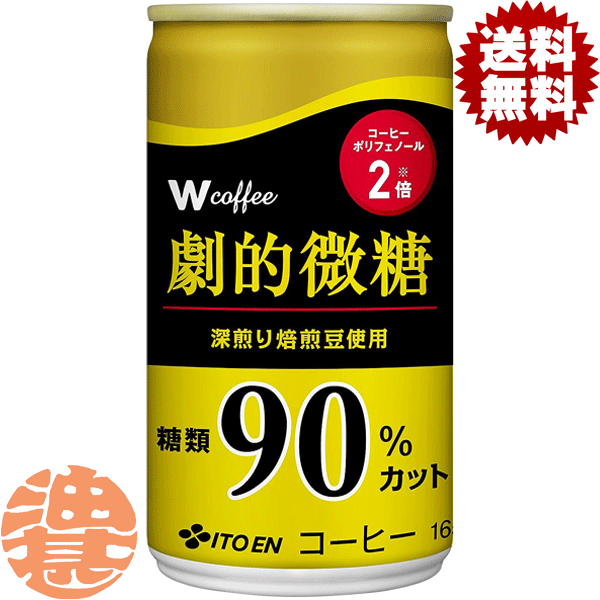 微糖 wcoffee-bito165s.gif