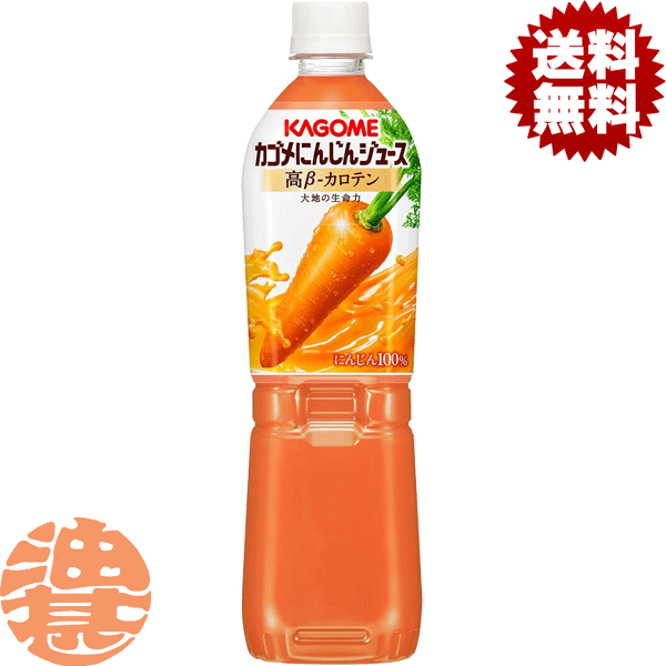 「さぬきの極」にんじんジュース 720ml 6本セット さぬきの極」にんじんジュース | 株式会社さぬき有機 | リテール