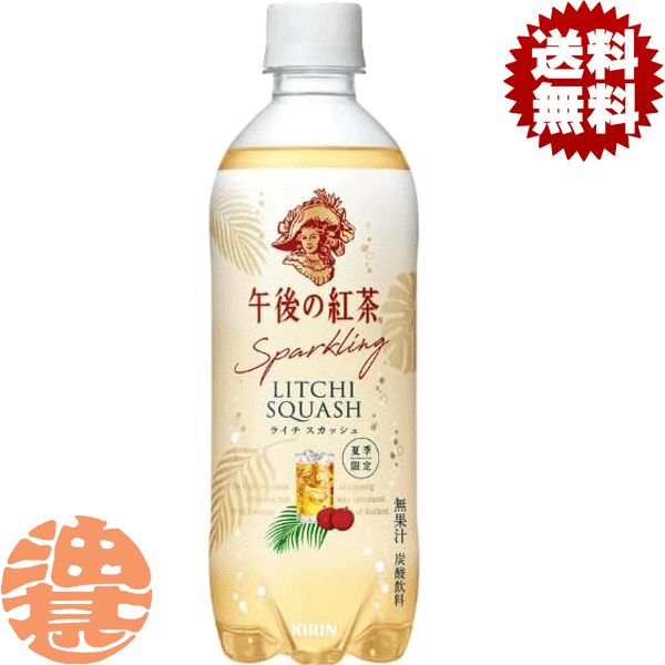 午前の紅茶 午後の紅茶 TEA SELECTION アールグレイアイスティー😆 僕が行っ