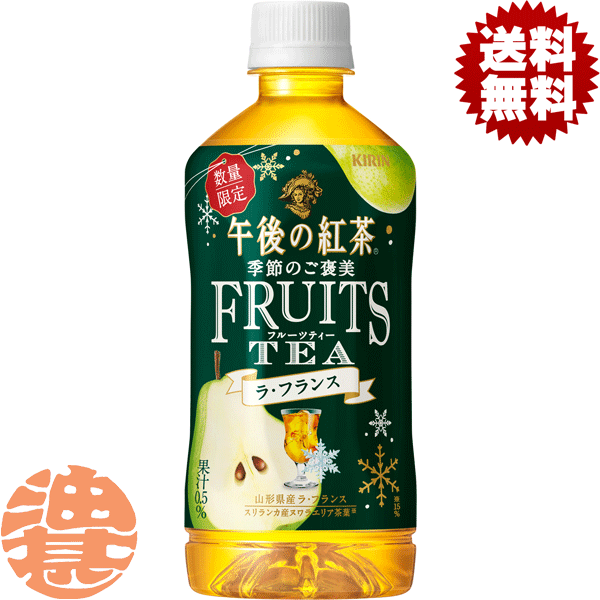 超格安一点 アサヒ飲料 和紅茶 無糖ストレート 500mlペットボトル×24本