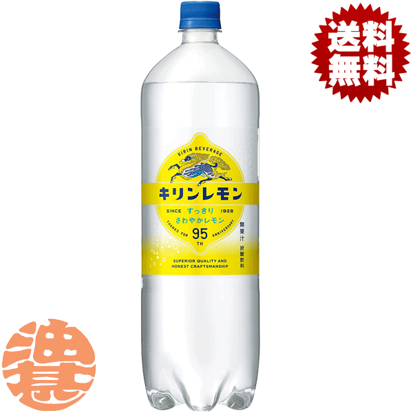 楽天市場】キリンレモン 1500ml 【1.5L×16本(2ケース)】 ペット