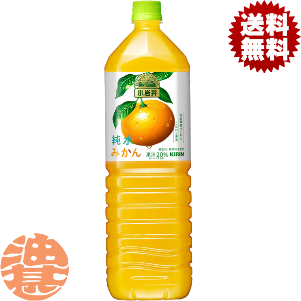 楽天市場】小岩井 純水みかん 1500mlペット【1500ml×8本(1ケース