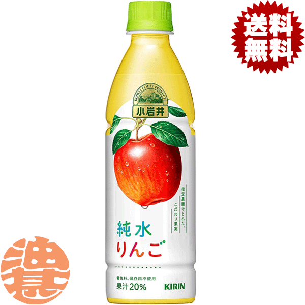 マイキー　りんごジュース 青森県産 飛馬りんご缶ジュース| 種・苗・ガーデニング用品の