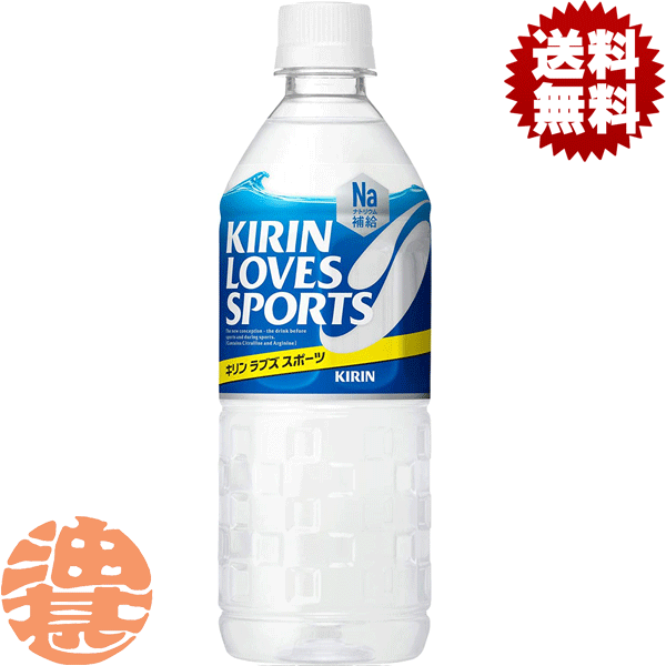 キリン lovessports555s.gif