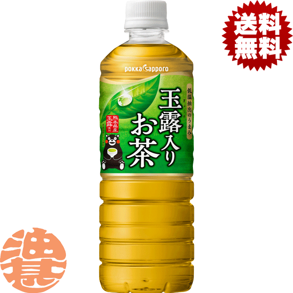 楽天市場】『送料無料！』（地域限定）サントリー GREEN DAKARA
