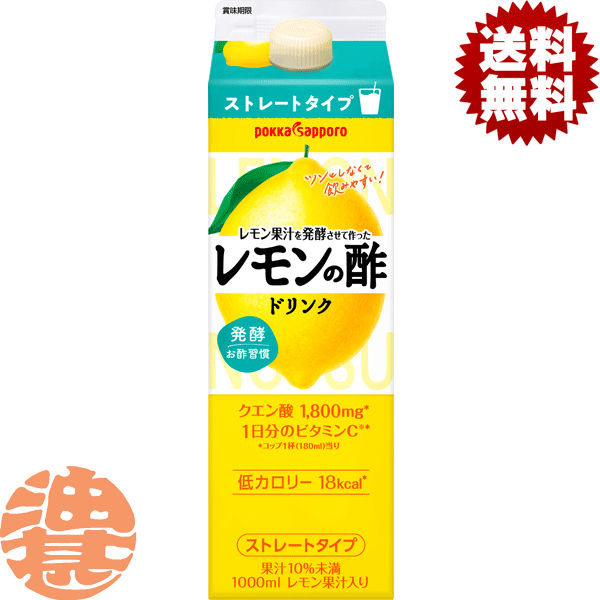 楽天市場】ポッカサッポロ レモン果汁を発酵させて作ったレモンの酢 6