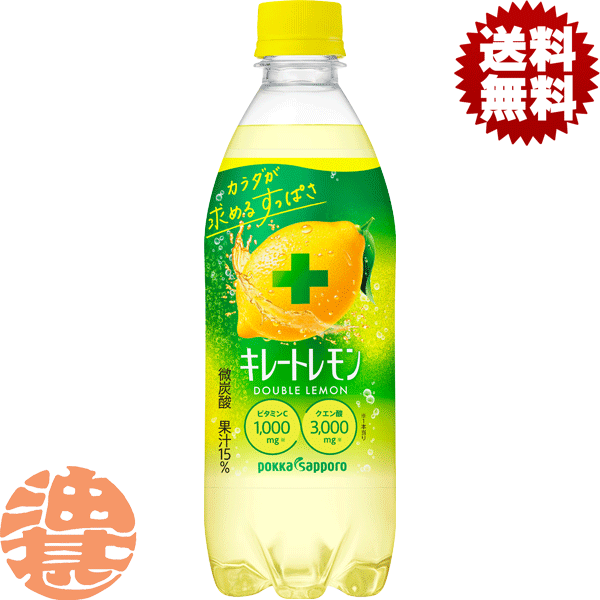 【2月限定】キレートレモンアップ　60本 待望☆】 キレートレモン 2ケース60本 185ml UP ソフトドリンク