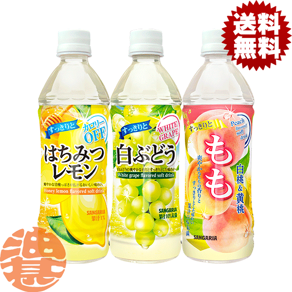 楽天市場】『送料無料！』（地域限定）選べる48本！サンガリア